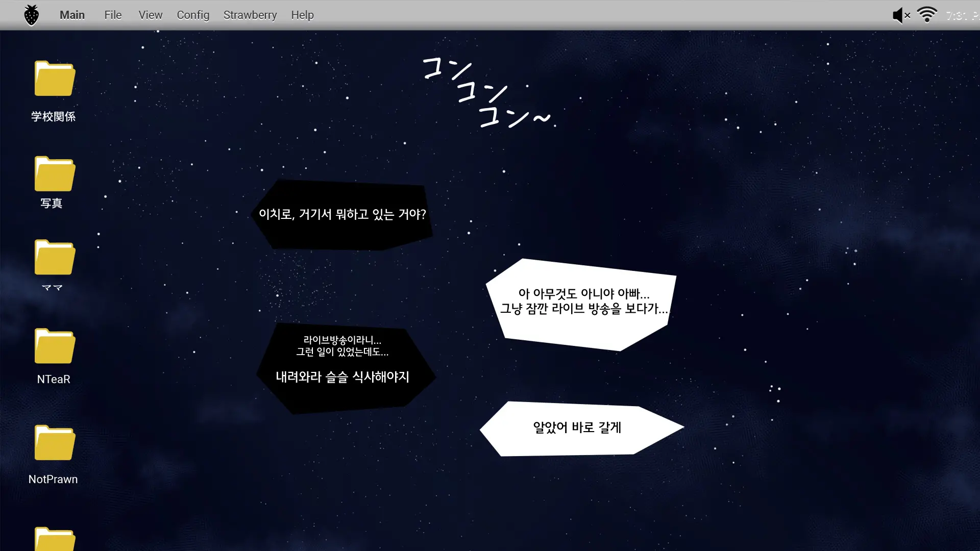 Namahaishin Ni Hamatta Boku No Mama | 라이브 방송에 빠진 우리 엄마